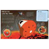 Book spread about landing a space capsule on Mars, featuring interactive spinners and educational text.